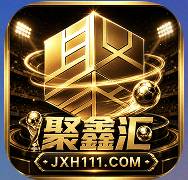 聚鑫汇