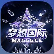 梦想国际