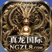 真龙国际